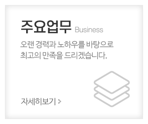 성남5공단지게차_메인중간_주요업무
