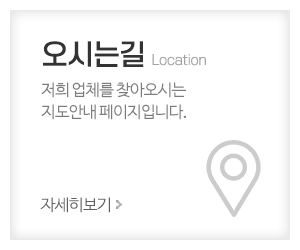 성남5공단지게차_메인중간_오시는길