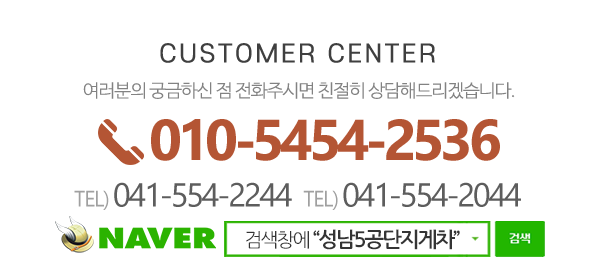 성남5공단지게차_메인하단
