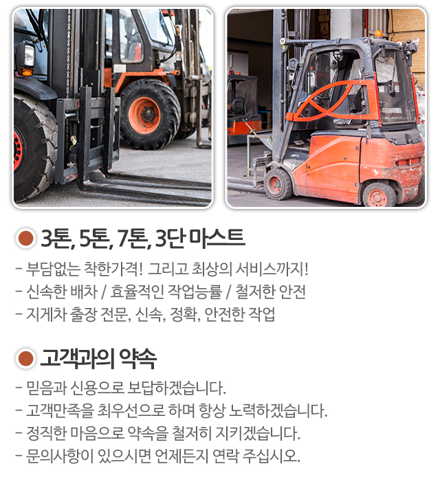 성남5공단지게차_모바일